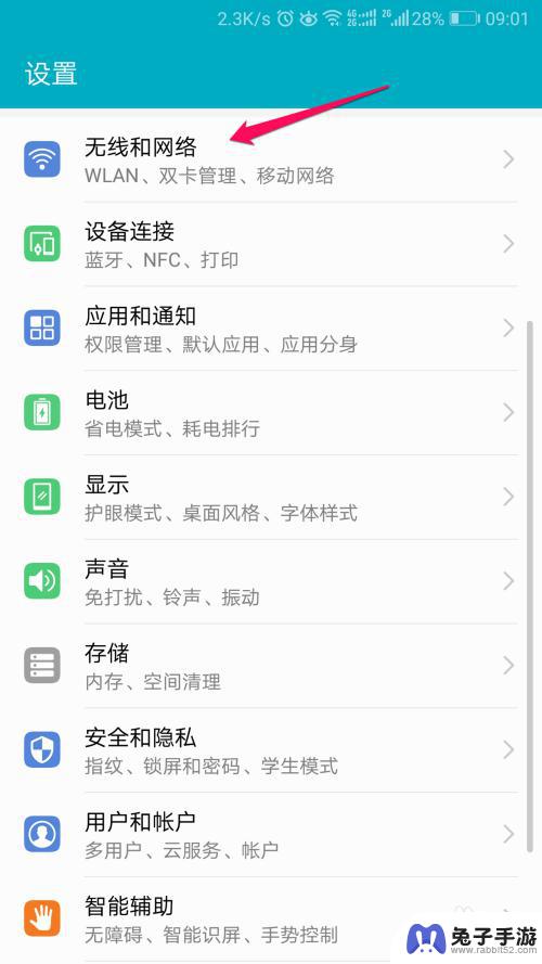 如何查找手机原有wifi密码