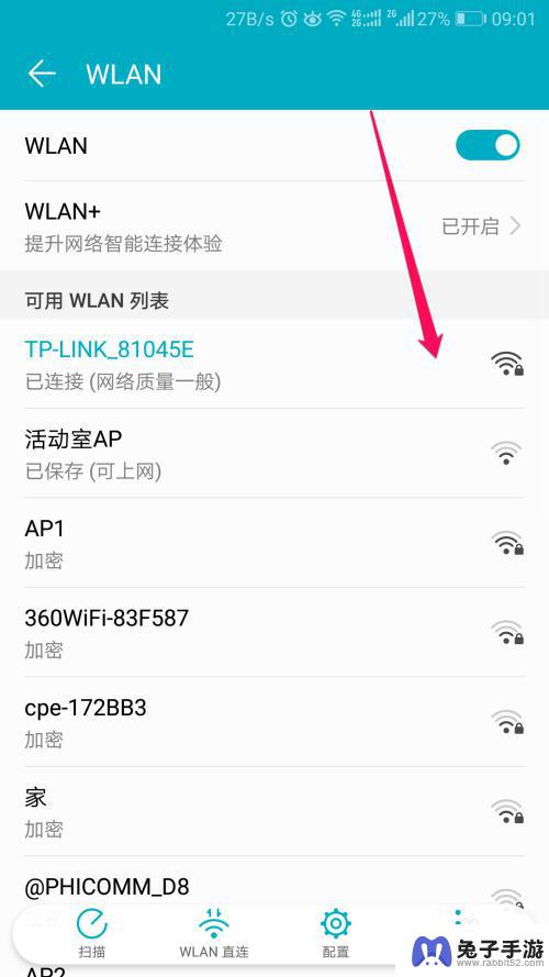 如何查找手机原有wifi密码