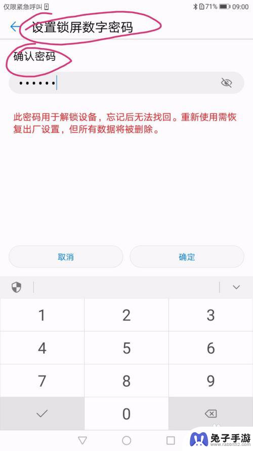 手机怎么把指纹设置为加密