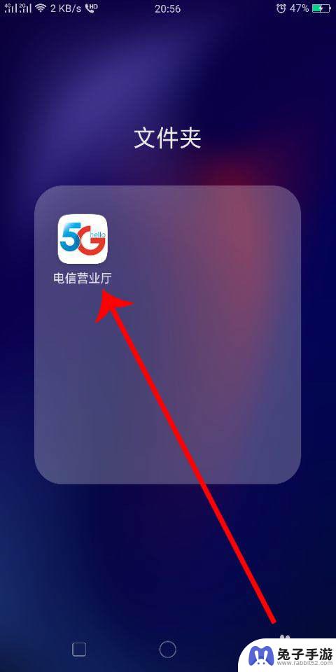 手机如何看电信网速多少