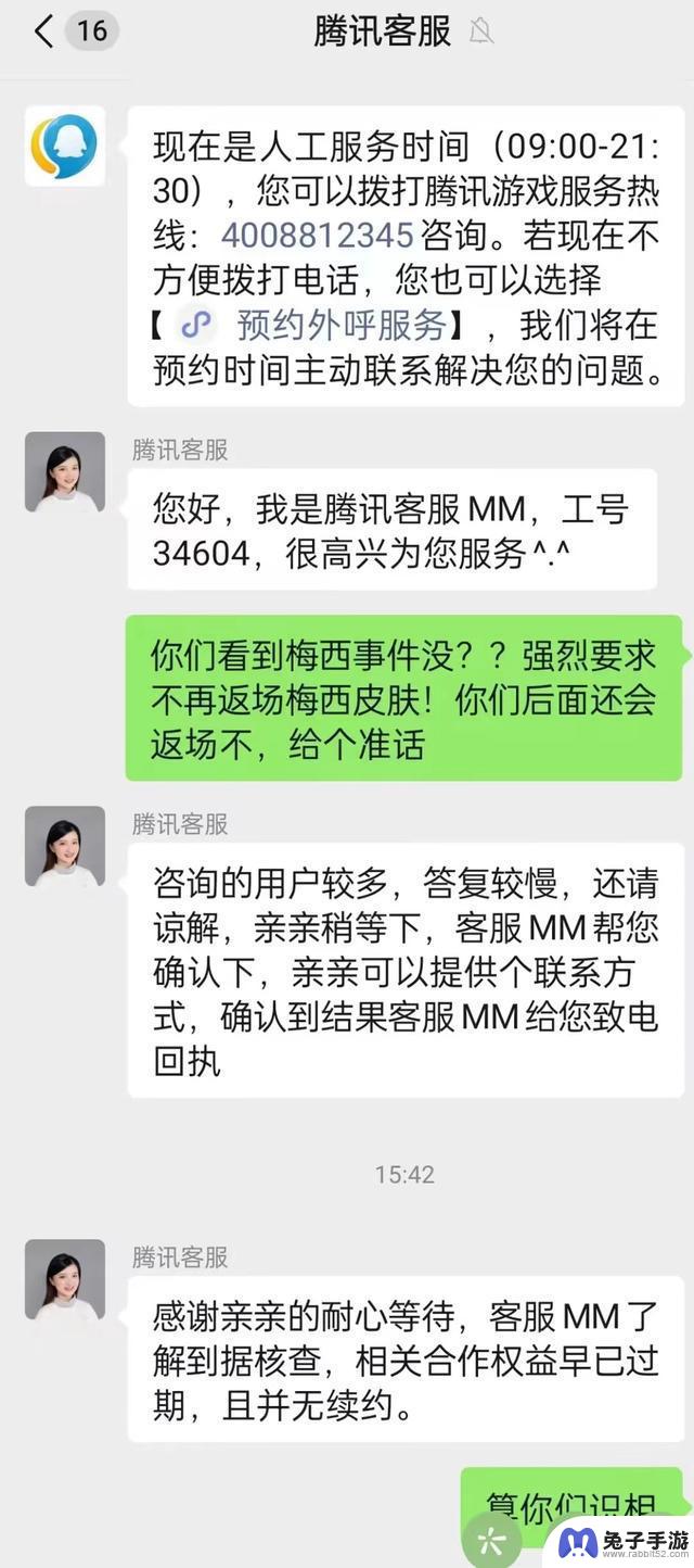 梅西这次真的失望了，王者荣耀：梅西皮肤不会再回归，表现出色