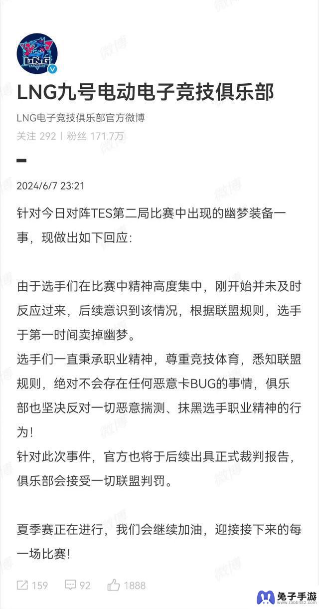 粉丝对“Gala幽梦BUG”一事产生分歧！网友称TES不应占便宜，引发热议