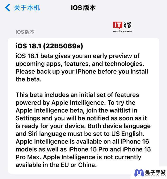 苹果推出iOS/iPadOS 18.1、macOS 15.1 Sequoia第三个测试版