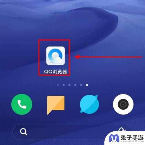 qq浏览器怎么在平板上全屏