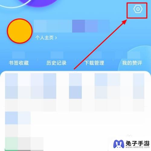 qq浏览器怎么在平板上全屏