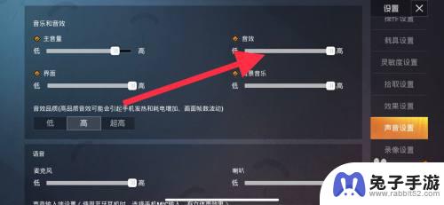 iqoo 手机怎么设置和平精英音效