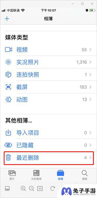 苹果手机在哪里看最近删除的照片