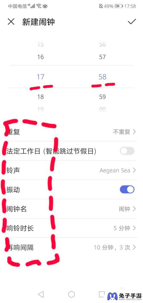 如何给别人的手机设闹钟