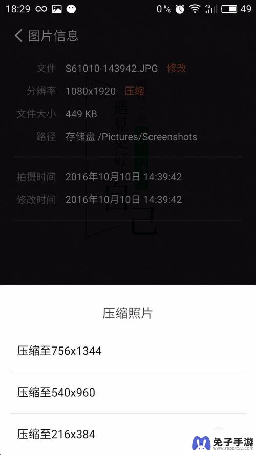 手机上如何更改照片分辨率