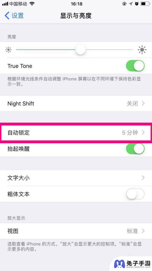 iphone手机屏幕显示时间怎么设置