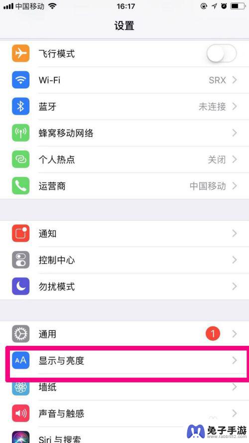 iphone手机屏幕显示时间怎么设置