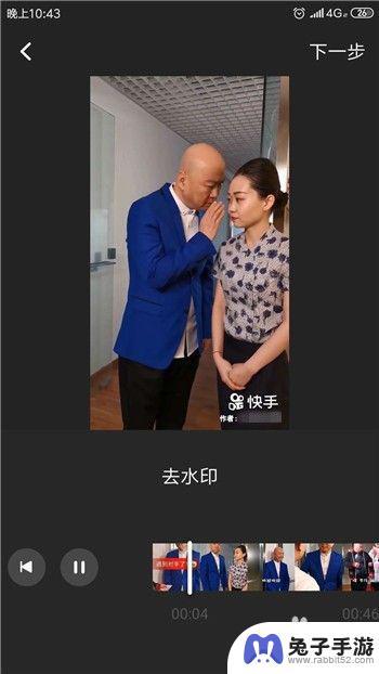 怎么把快手的视频无水印保存到手机