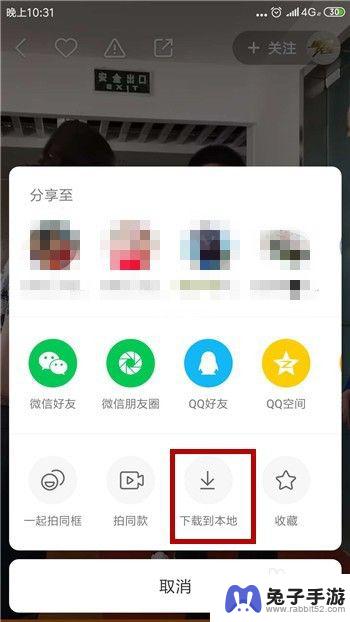 怎么把快手的视频无水印保存到手机
