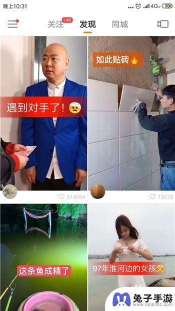 怎么把快手的视频无水印保存到手机