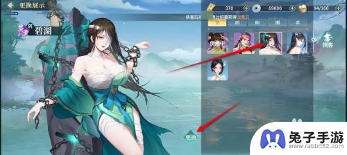 江湖如梦怎么更换看班娘