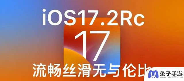 苹果iOS 17.2更新惊艳：iPhone续航提升，发热问题解决