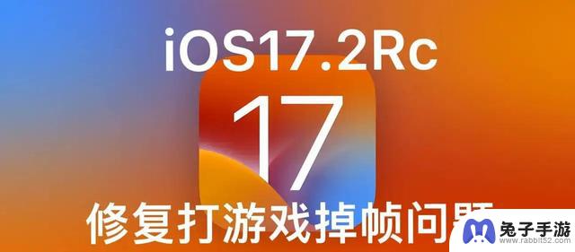 苹果iOS 17.2更新惊艳：iPhone续航提升，发热问题解决