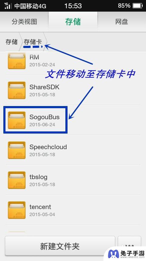 手机文件如何存到存储卡