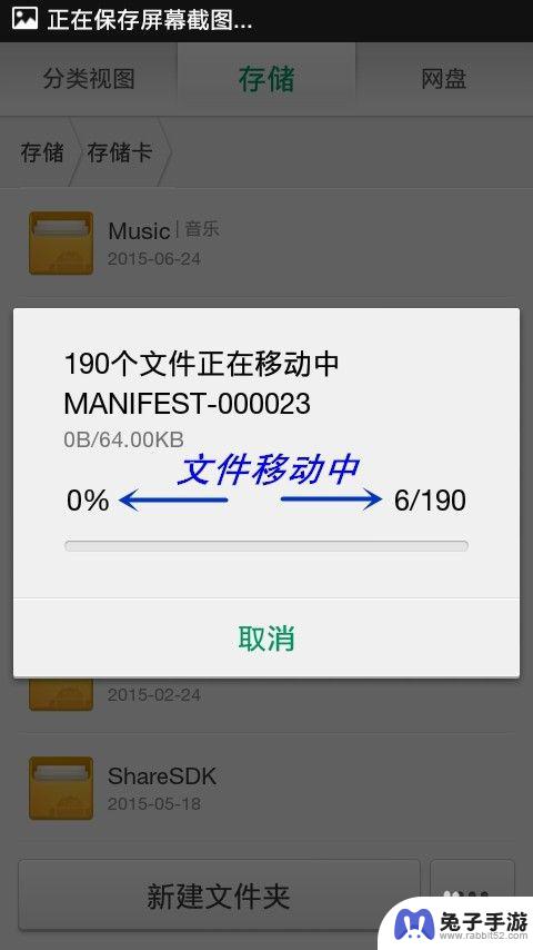 手机文件如何存到存储卡
