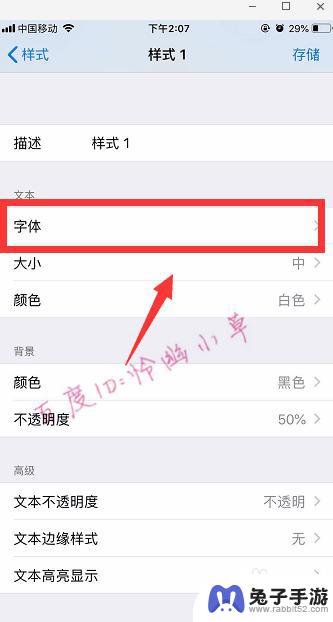 微信苹果手机如何更改字体