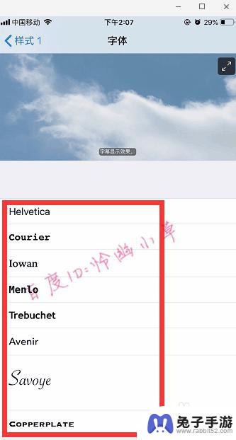 微信苹果手机如何更改字体