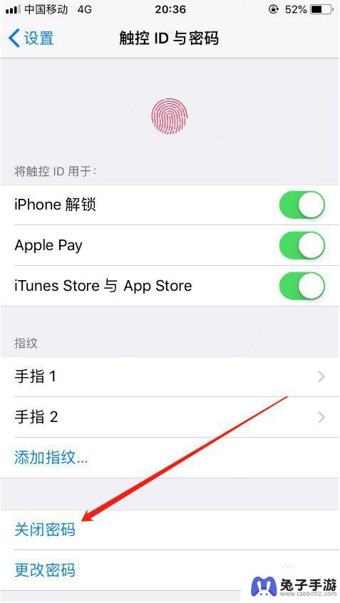 苹果手机怎么把密码删掉
