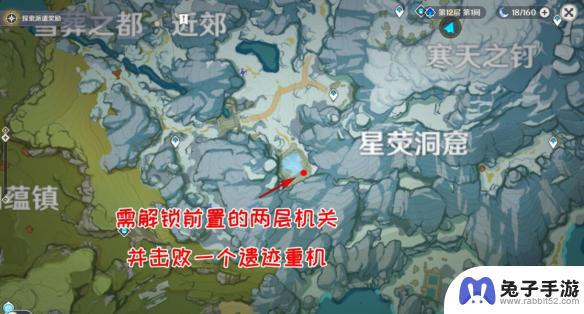 雪山任务寻找日志原神攻略