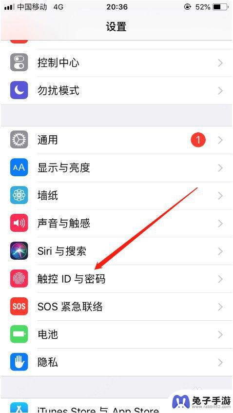 苹果手机怎么把密码删掉