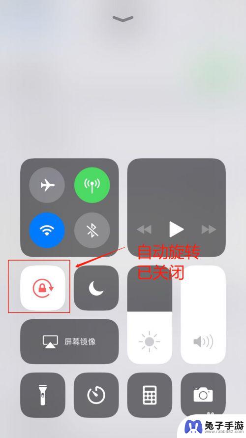 关闭苹果手机屏幕旋转办法