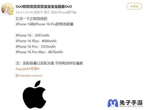 iPhone16最新爆料全面揭秘！想知道下一代iPhone会有怎样的惊喜吗？