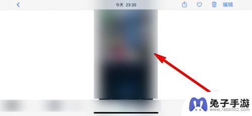 苹果手机照片自动旋转怎么设置