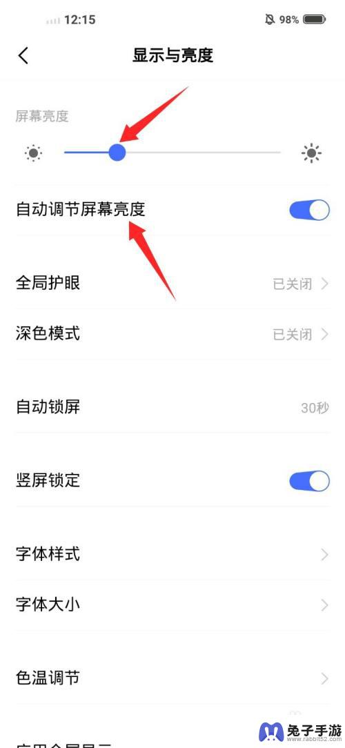 vivo手机屏幕亮度不够亮怎么办