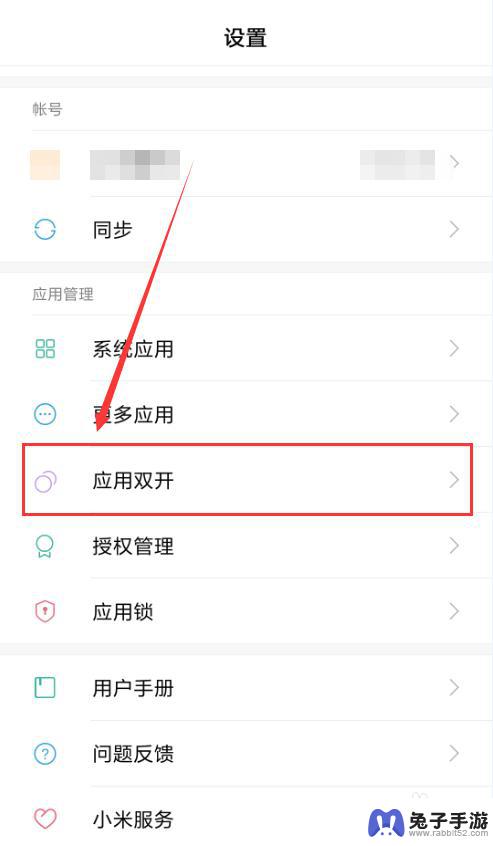 如何用一个手机登录两个微信