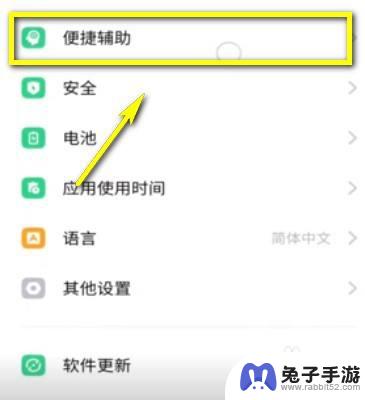 oppo手机导航怎么设置