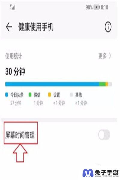 孩子爱打游戏如何设置手机