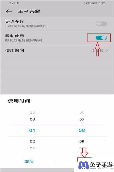 孩子爱打游戏如何设置手机