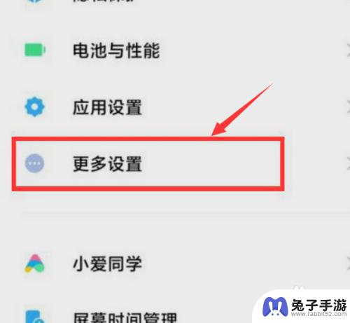 手机怎么设置取消返回键