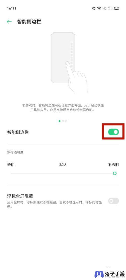 oppor11s手机屏幕录制在哪里打开