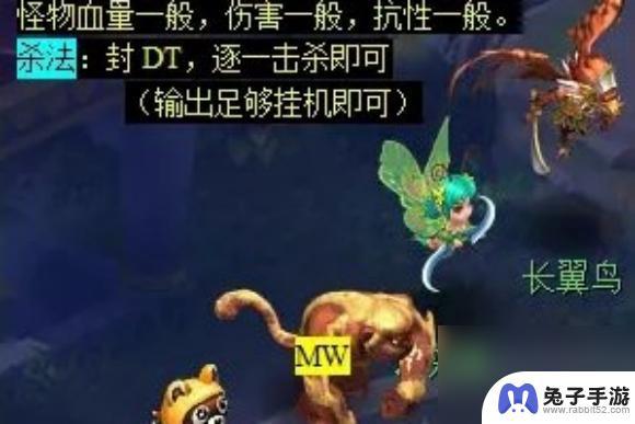 梦幻西游手游石猴授什么技能