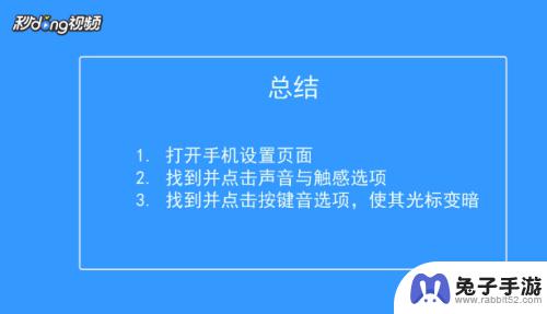 苹果手机关闭输入法打字声音