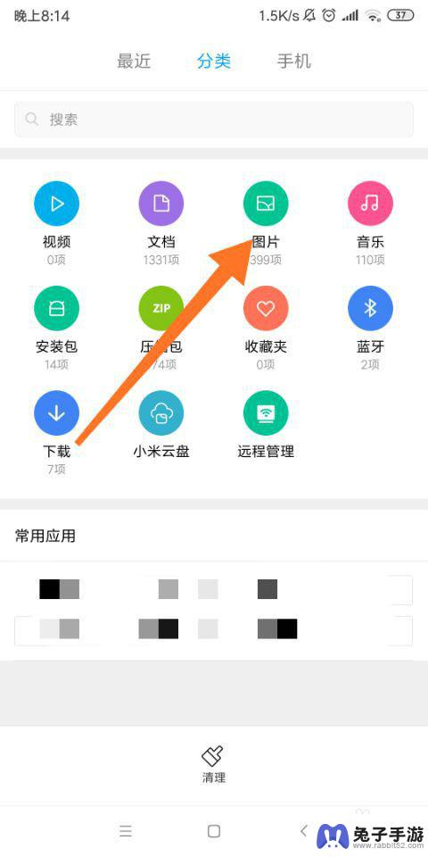 手机图片如何改为rar