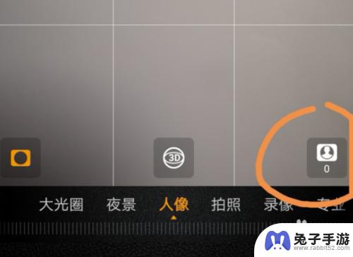 手机人像模式怎么关