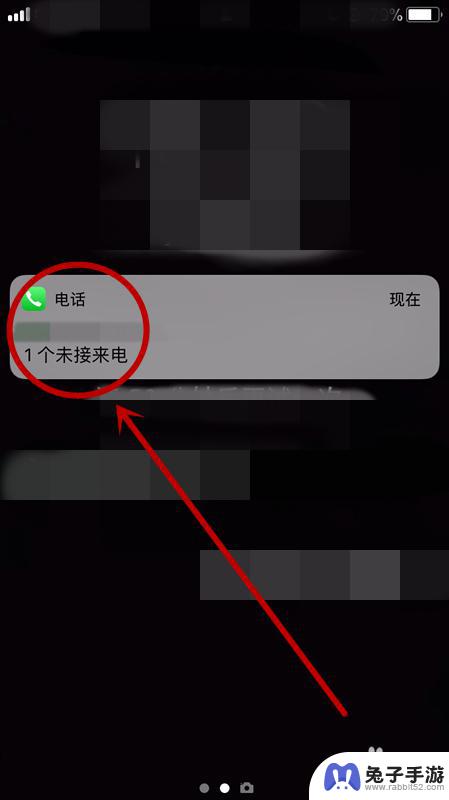 苹果手机怎么来电第一个打不进来