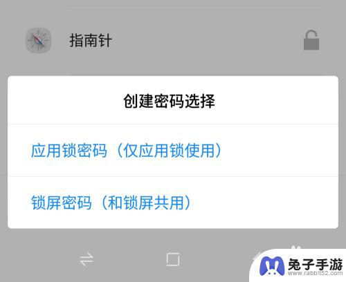 如何制作手机应用锁