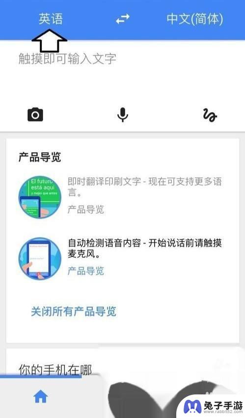苹果手机英文翻译怎么设置中文