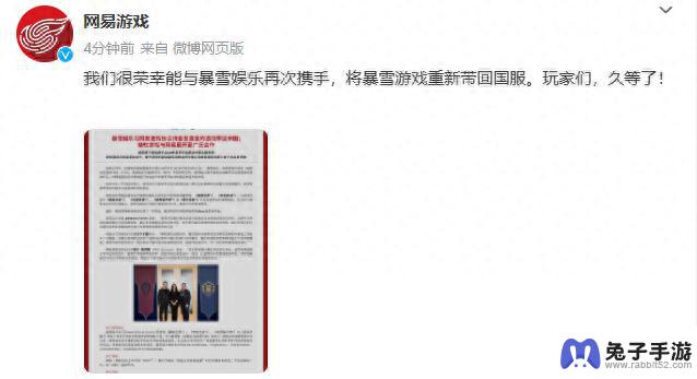 网易官方宣布：暴雪游戏将重新进入中国市场