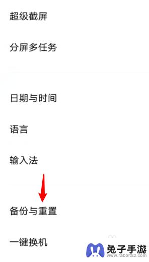 vivo手机怎么把wifi删除重新添加网络