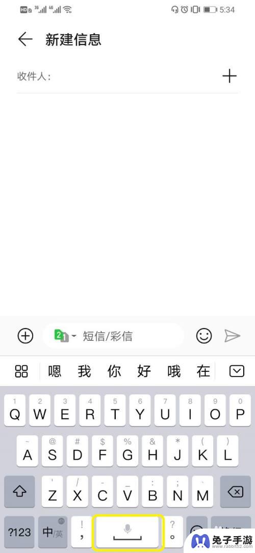 华为手机语音怎么录入