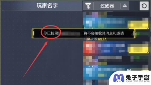使命召唤手游怎么拉黑好友