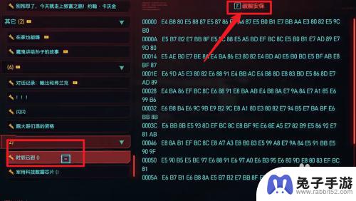 赛博朋克2077怎么破解芯片